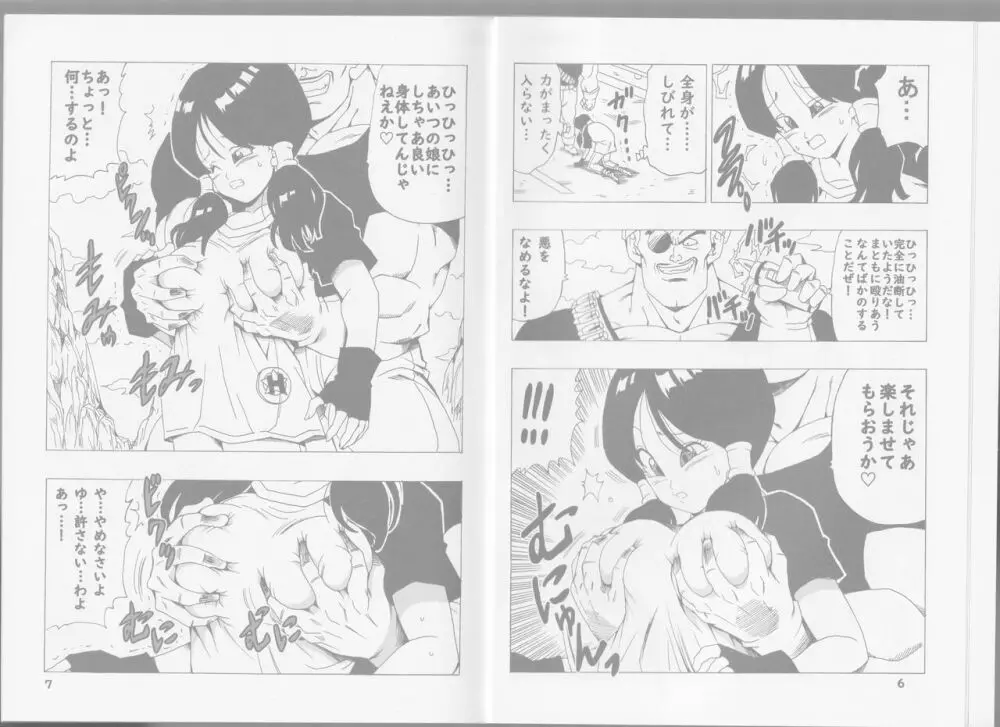 EPISODE OF VIDEL NO.1 Page.6