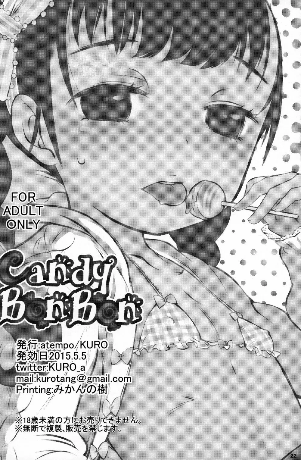Candy BonBon Page.22