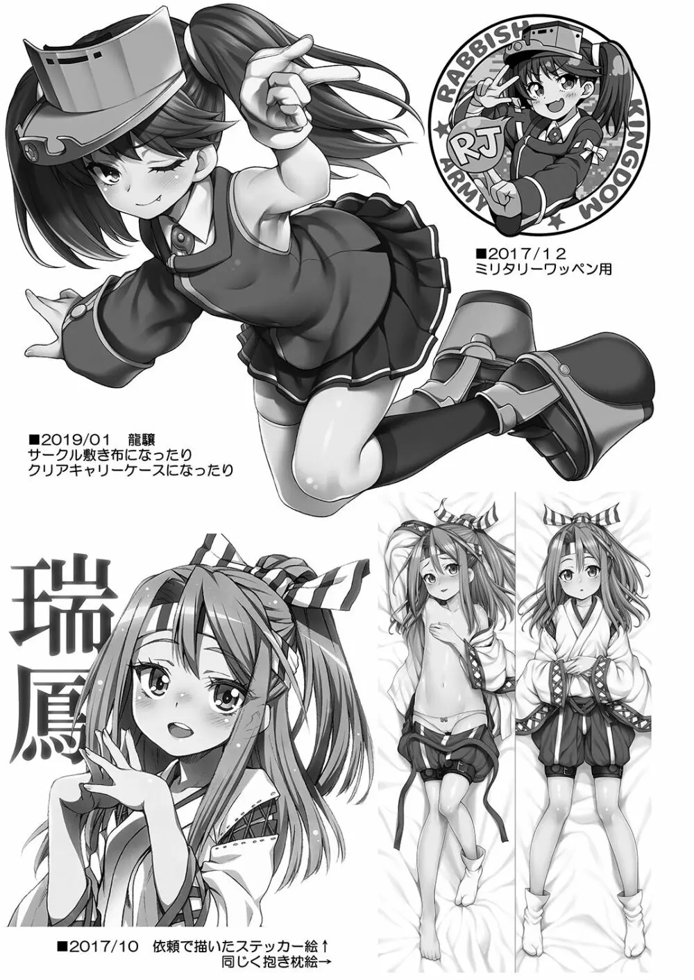 魚ウサ王国の艦これ本総集編+ Page.101