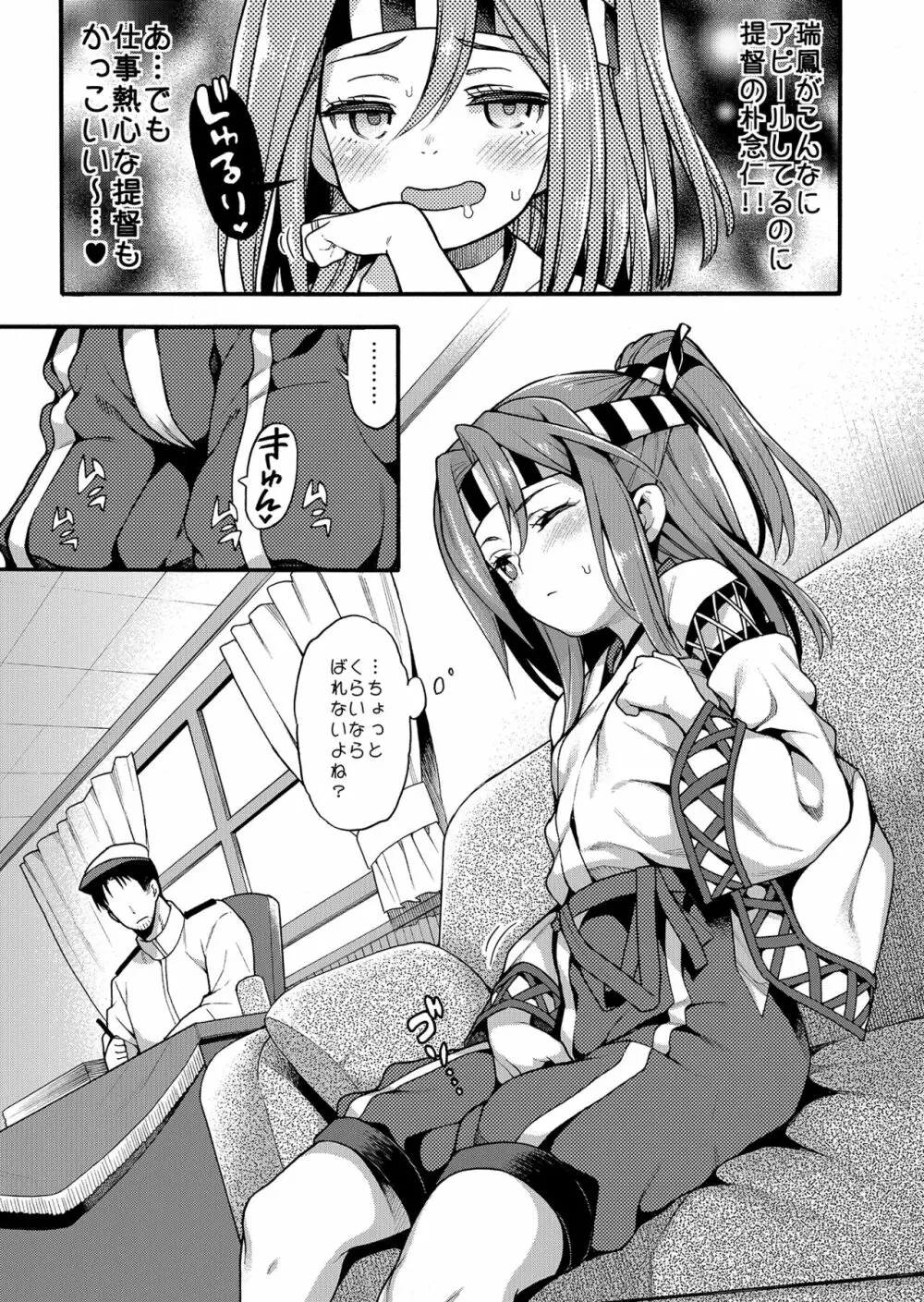 魚ウサ王国の艦これ本総集編+ Page.67