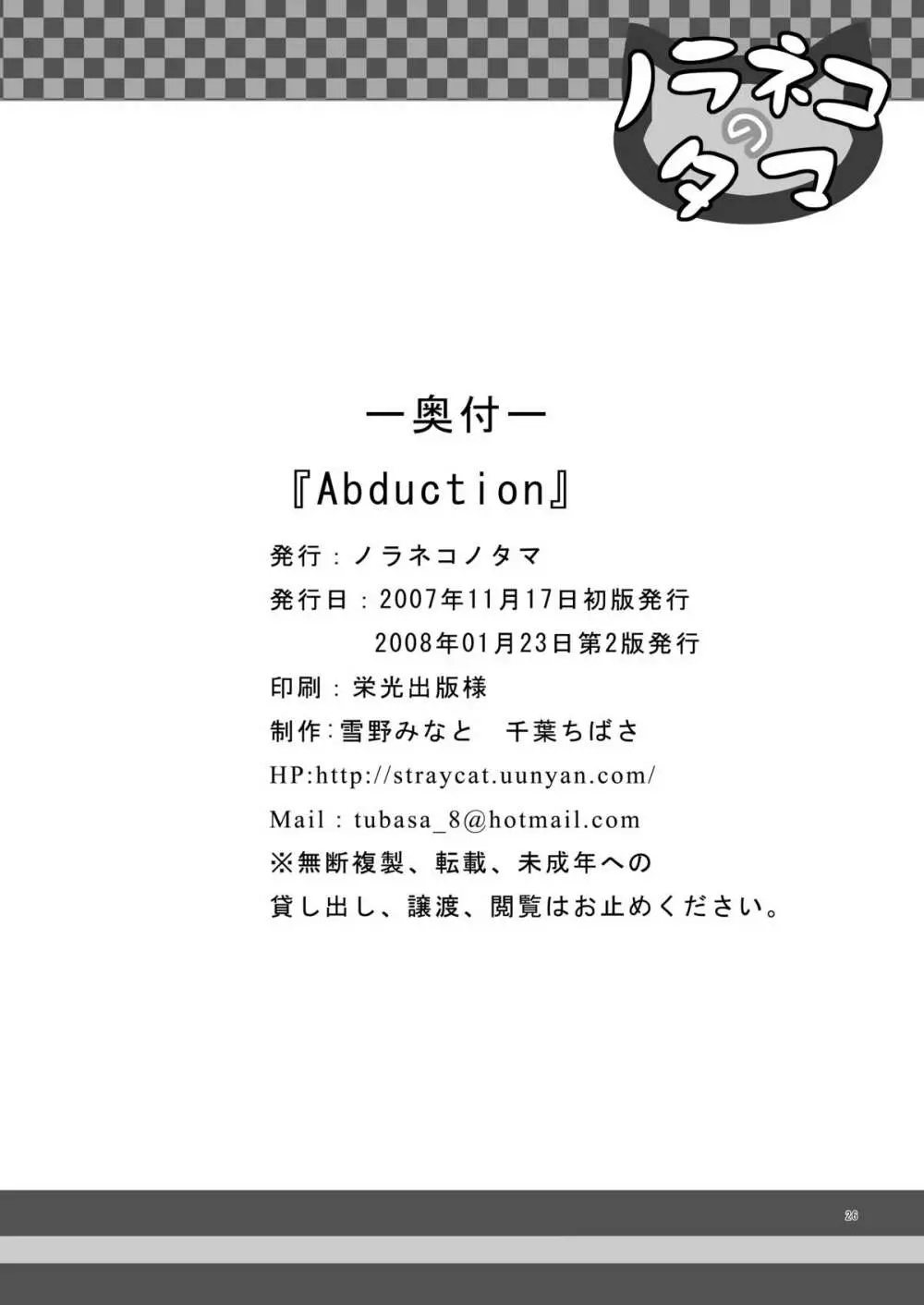 Abduction Page.25