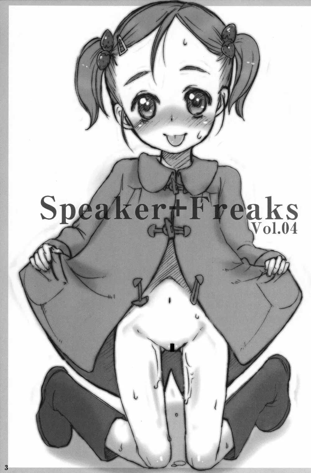 Speaker+Freaks vol.4 Page.2