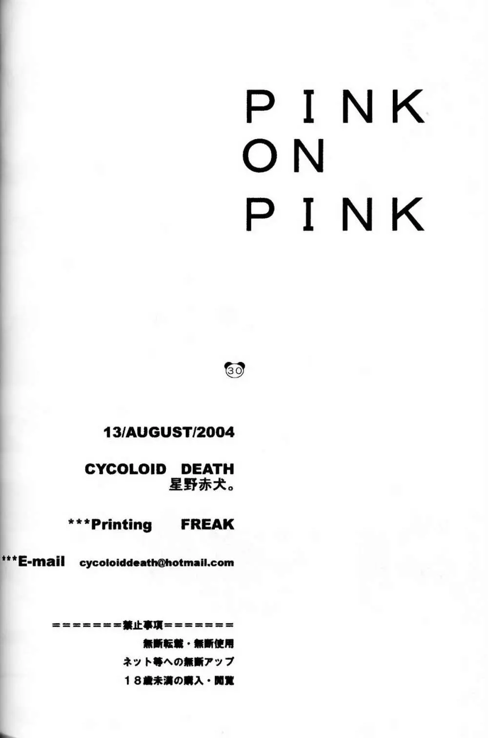 Pink on Pink Page.29