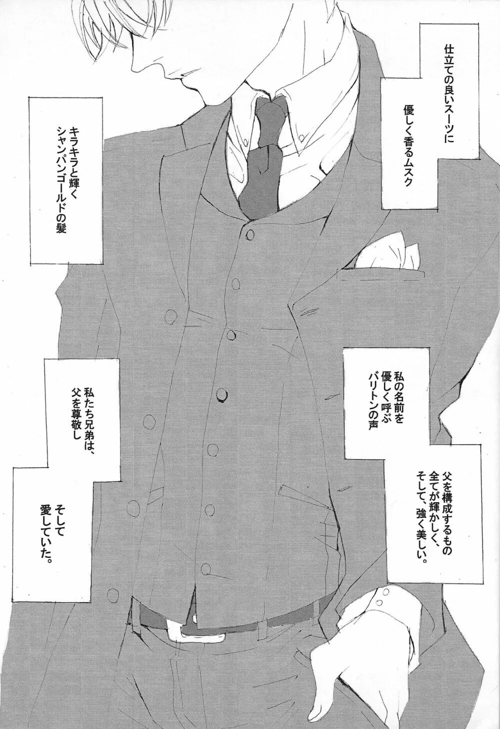 Shokuzai Page.2