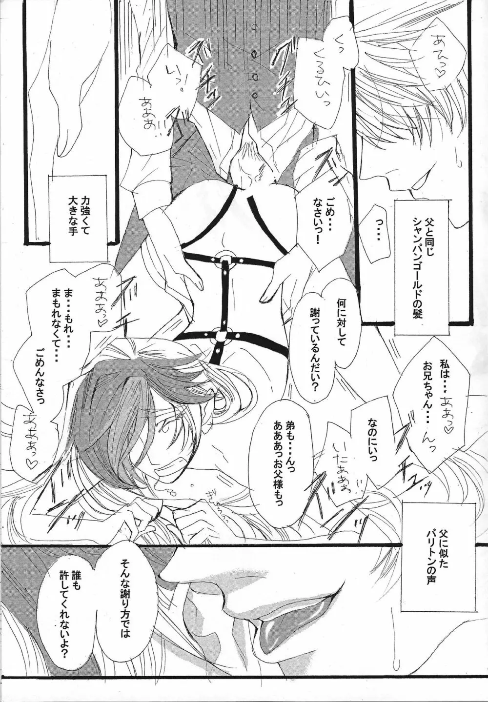 Shokuzai Page.22