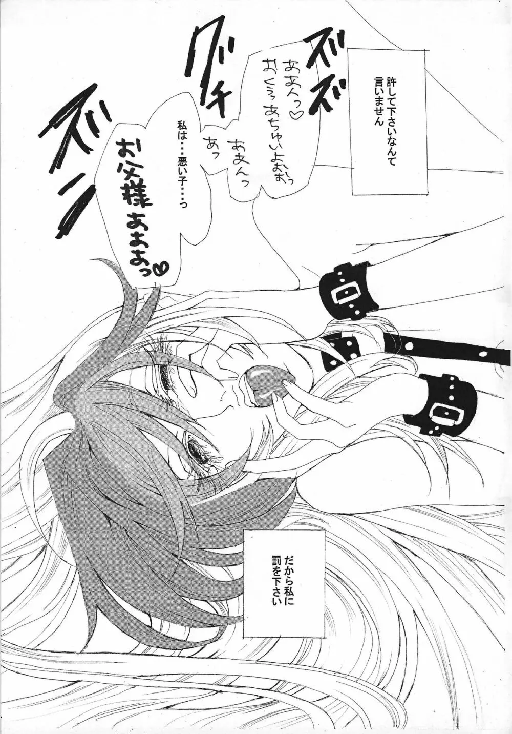 Shokuzai Page.24