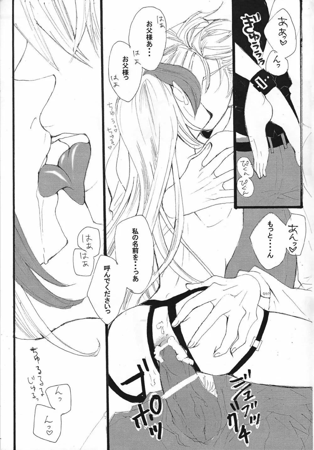 Shokuzai Page.26