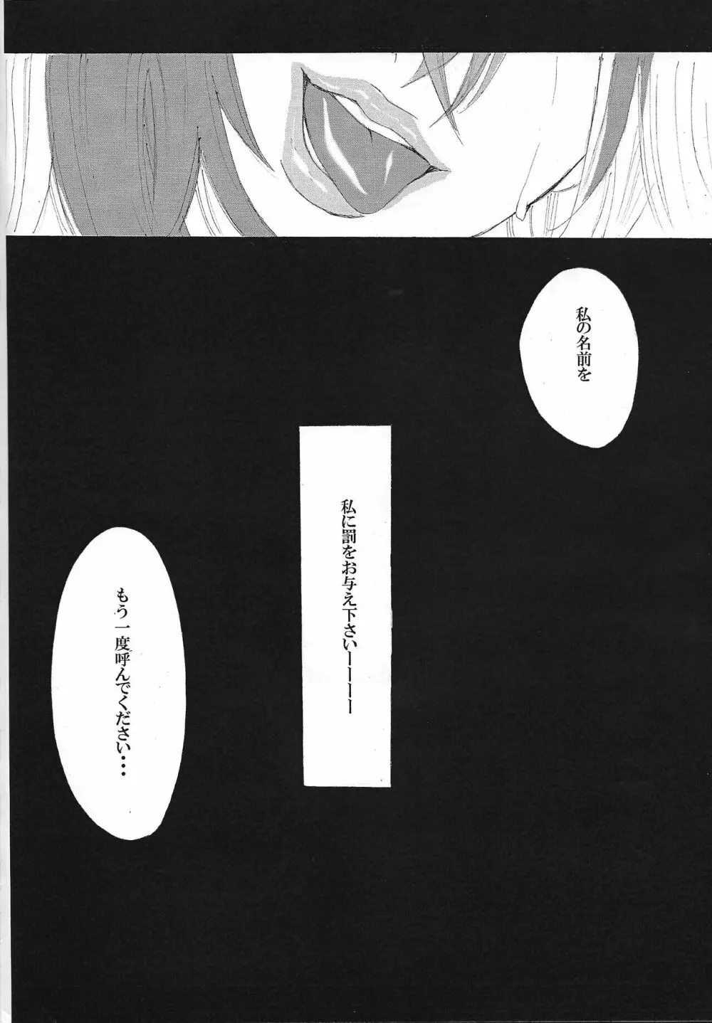 Shokuzai Page.29