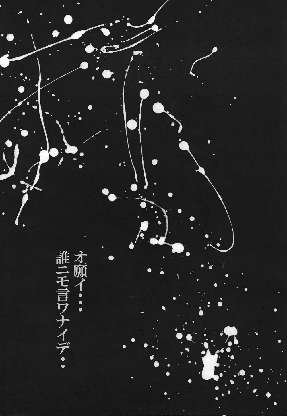 Shokuzai Page.30