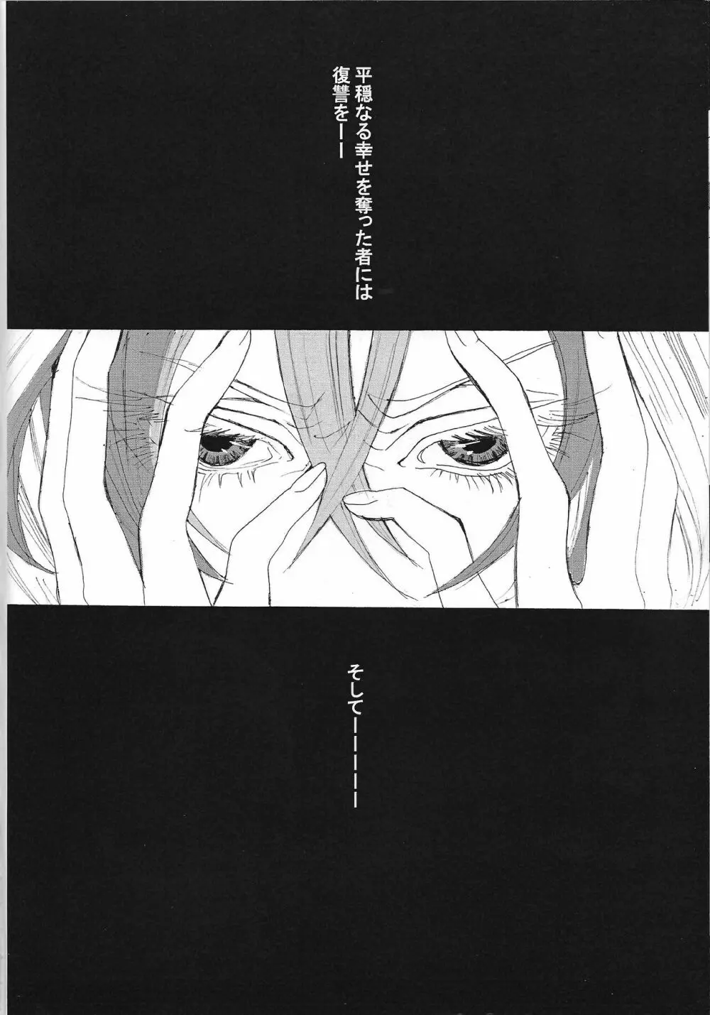 Shokuzai Page.5