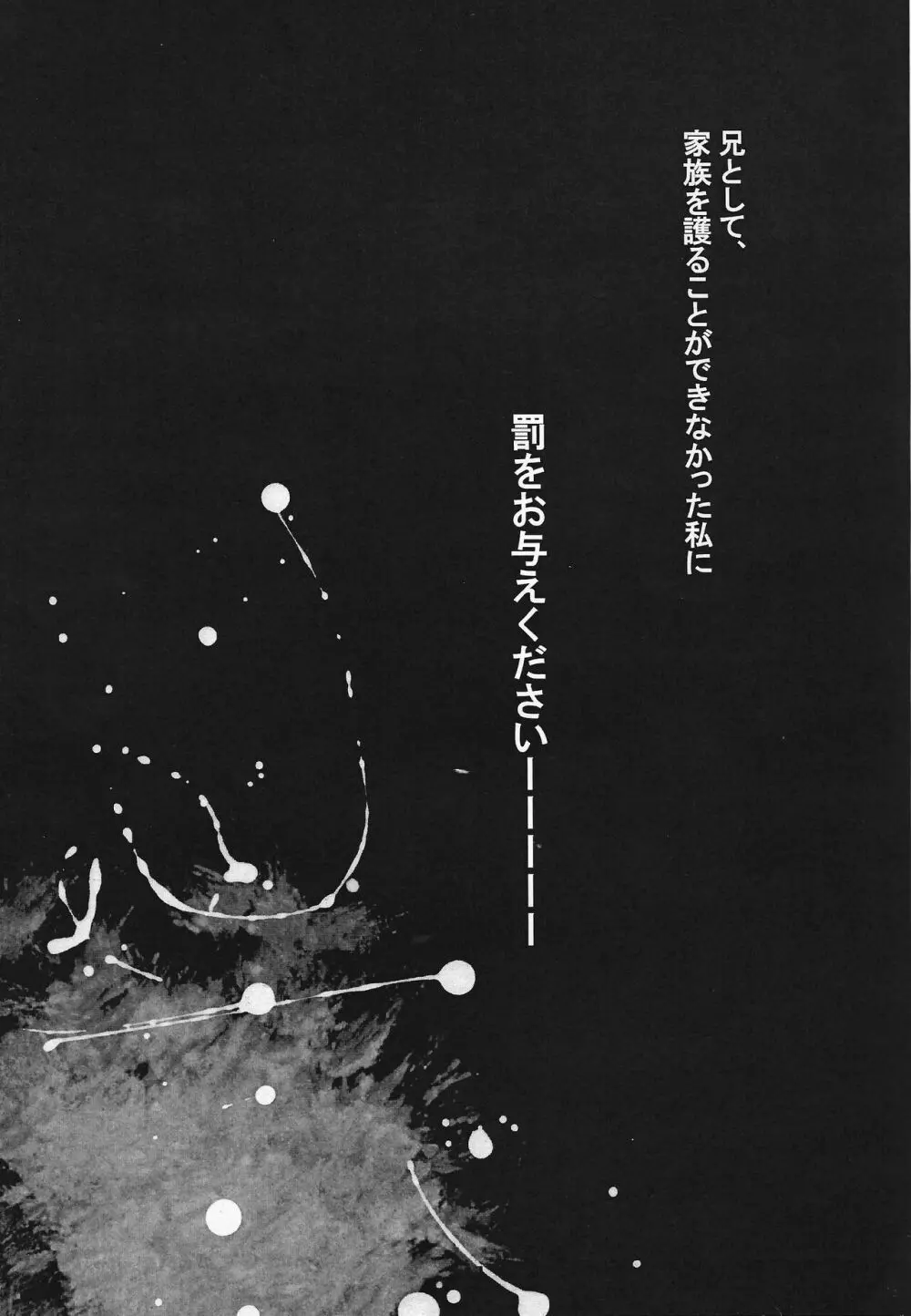 Shokuzai Page.6