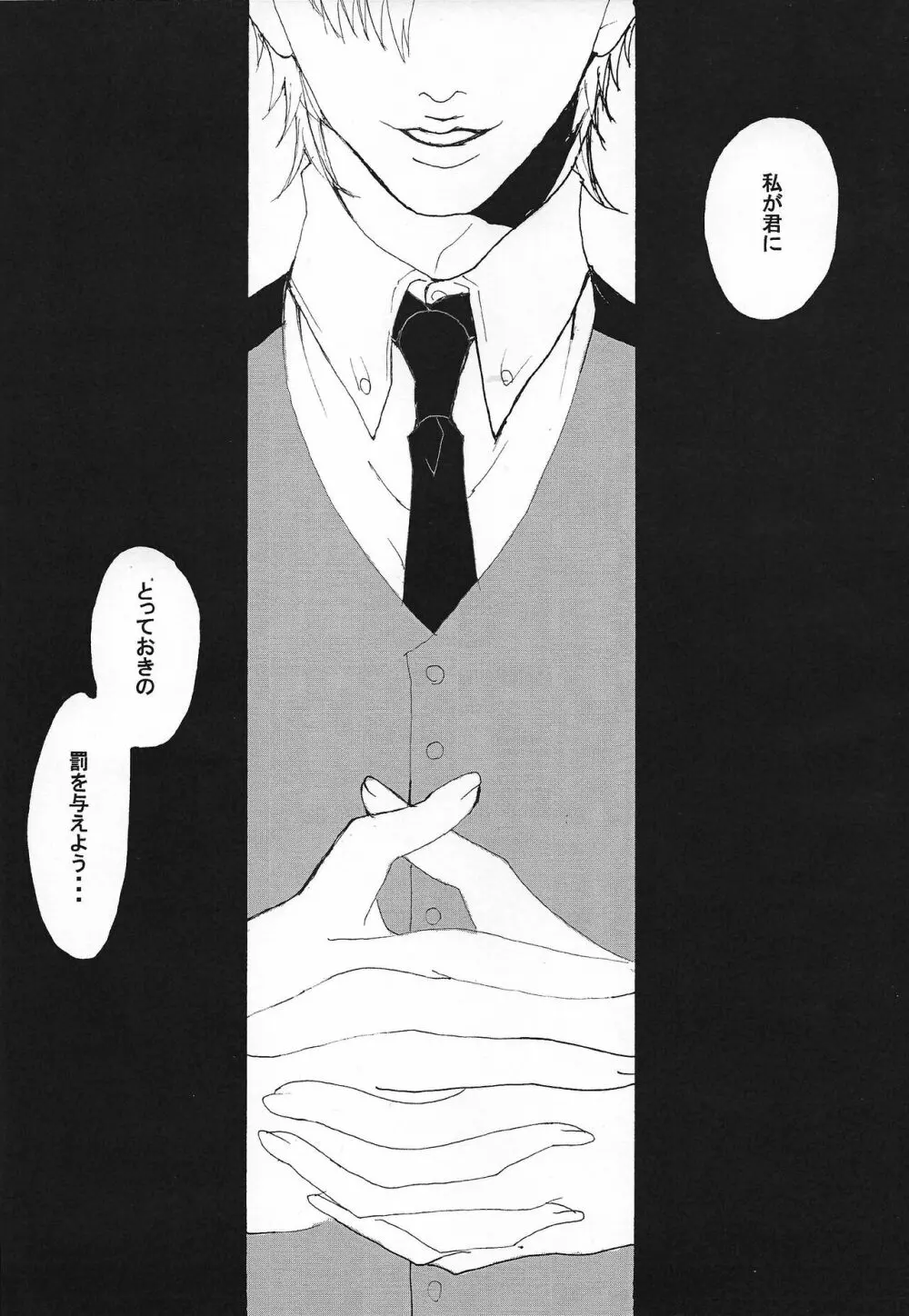 Shokuzai Page.7