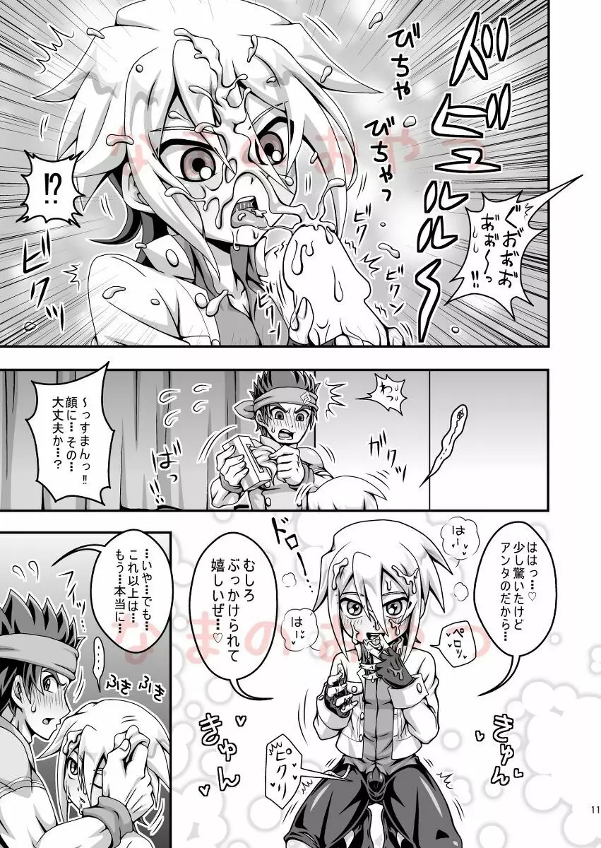 Daisukidakara tomarenai Page.11