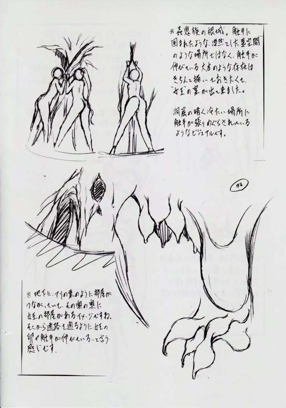 A&M H～姉妹黄金伝説～ Page.28