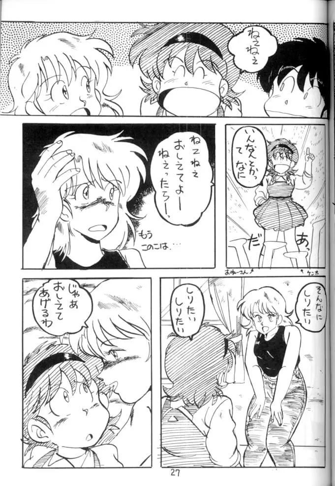 <学習漫画・保健4> 女体のひみつ Page.28
