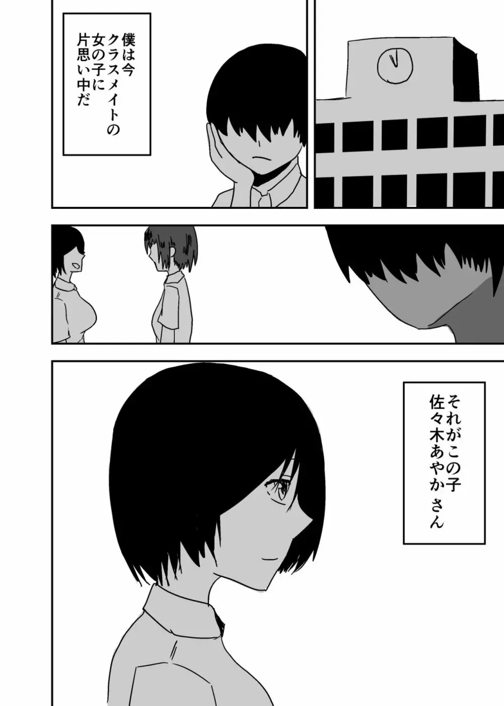憑依漫画集 Page.26