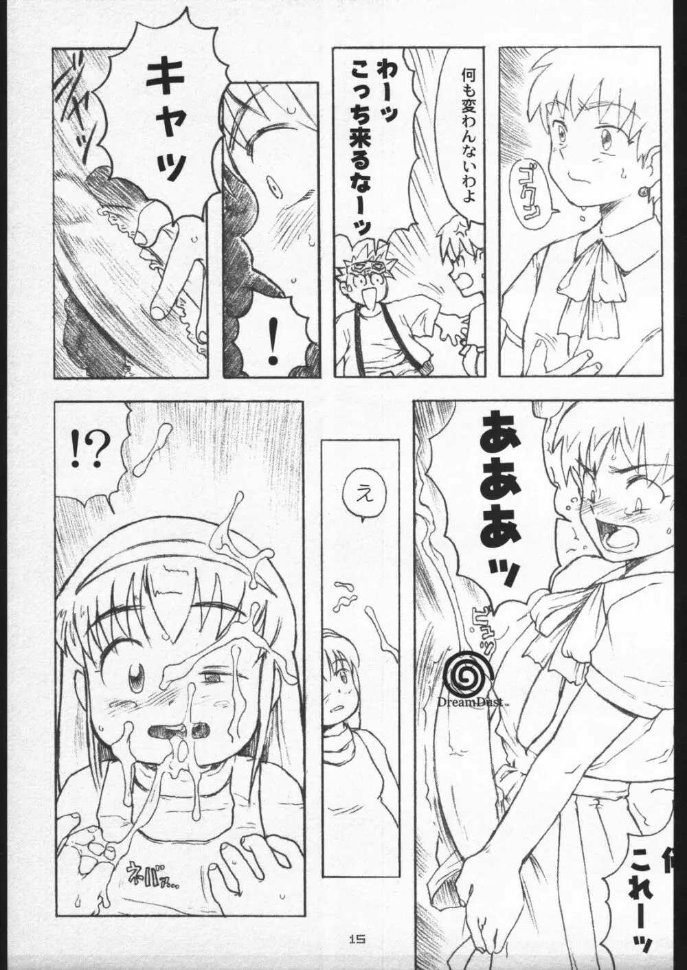 (C56) [ガジェット工房 (A-10)] 00-Lolita / Zero-Zero Lolita (よろず) Page.14