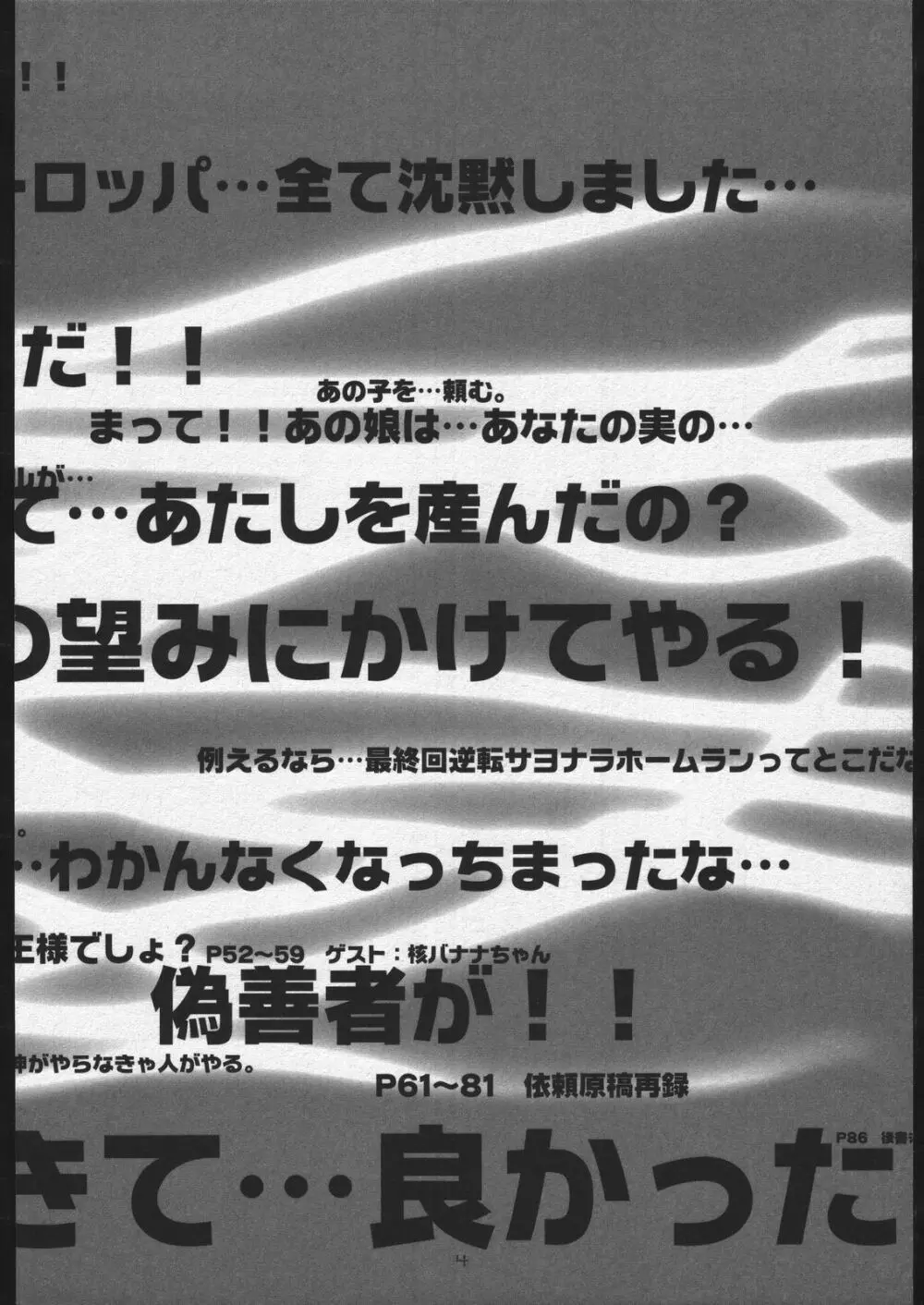(C56) [ガジェット工房 (A-10)] 00-Lolita / Zero-Zero Lolita (よろず) Page.3