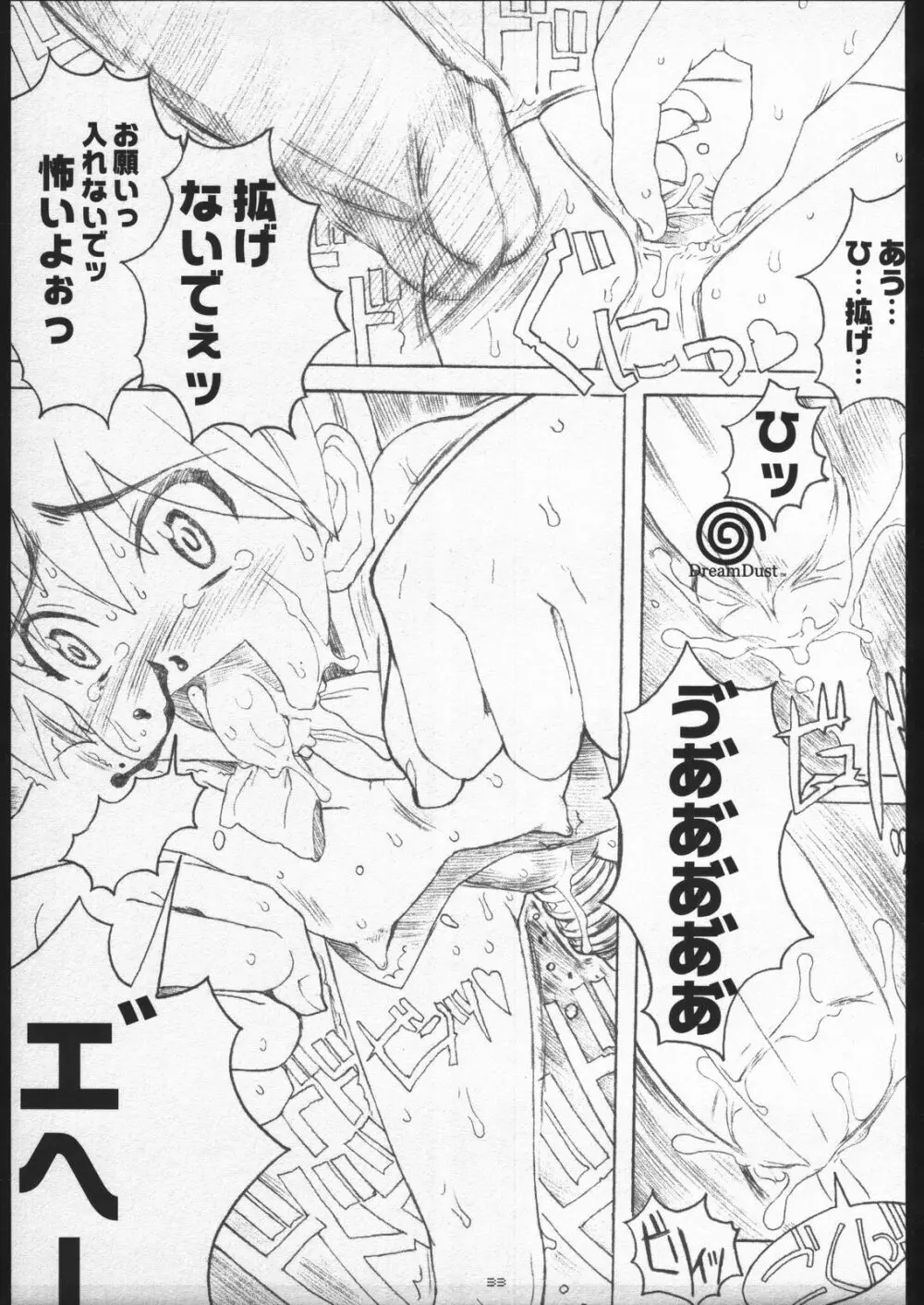 (C56) [ガジェット工房 (A-10)] 00-Lolita / Zero-Zero Lolita (よろず) Page.32