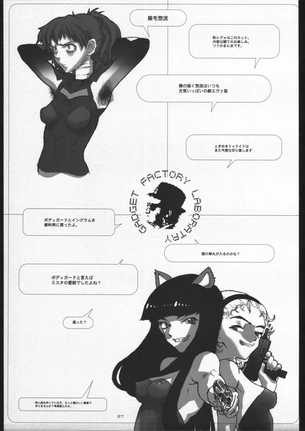 (C56) [ガジェット工房 (A-10)] 00-Lolita / Zero-Zero Lolita (よろず) Page.36