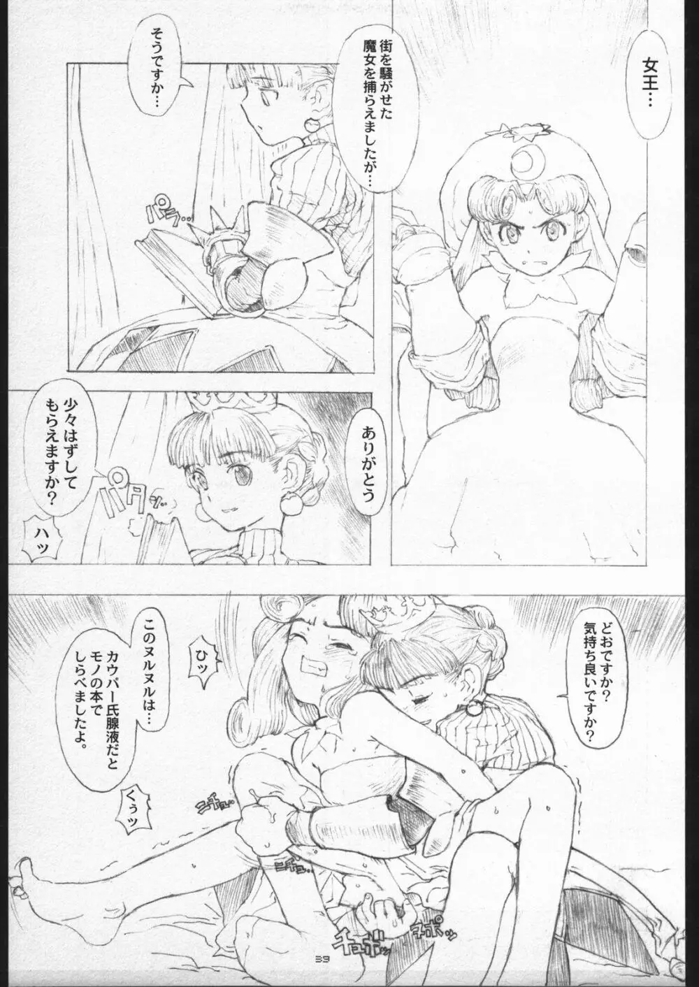 (C56) [ガジェット工房 (A-10)] 00-Lolita / Zero-Zero Lolita (よろず) Page.38