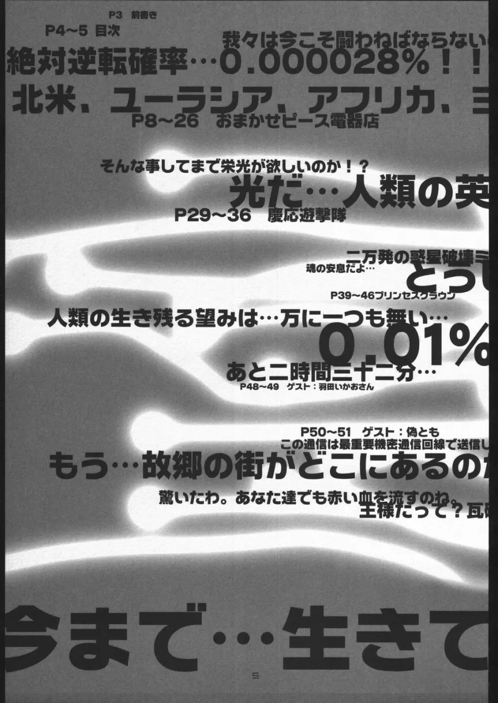 (C56) [ガジェット工房 (A-10)] 00-Lolita / Zero-Zero Lolita (よろず) Page.4