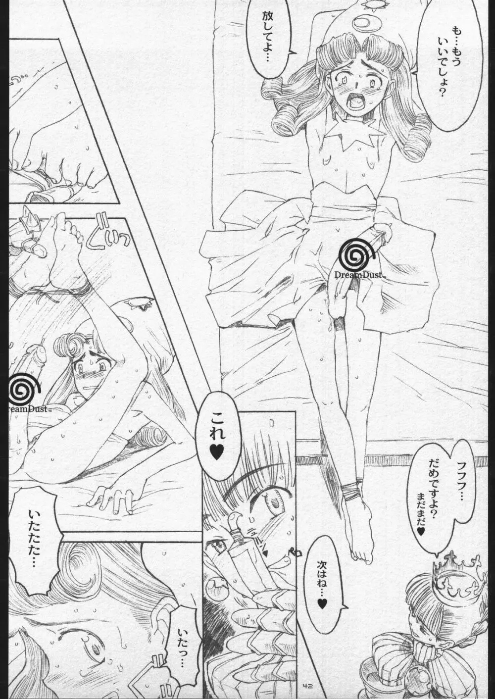 (C56) [ガジェット工房 (A-10)] 00-Lolita / Zero-Zero Lolita (よろず) Page.41