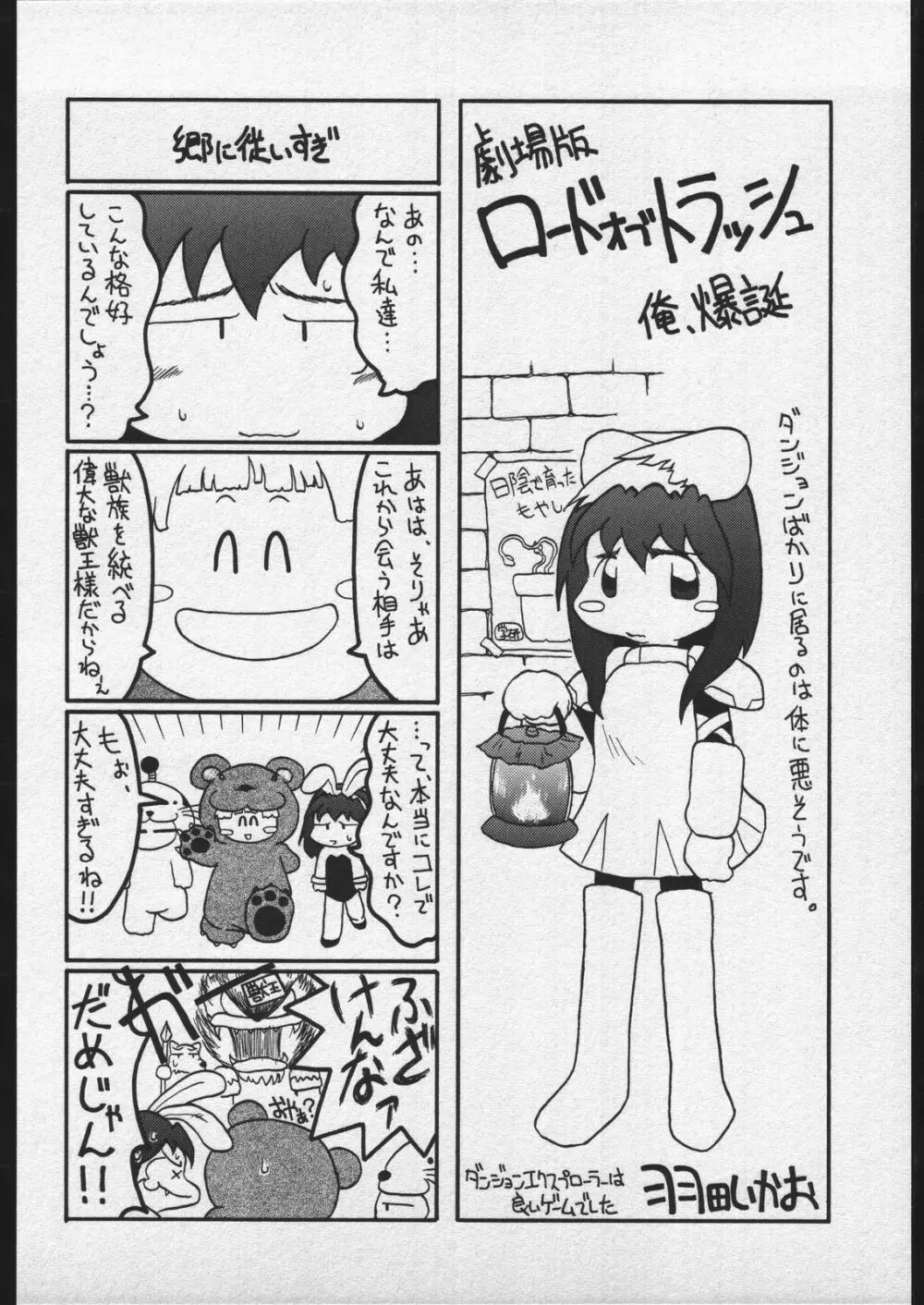 (C56) [ガジェット工房 (A-10)] 00-Lolita / Zero-Zero Lolita (よろず) Page.47