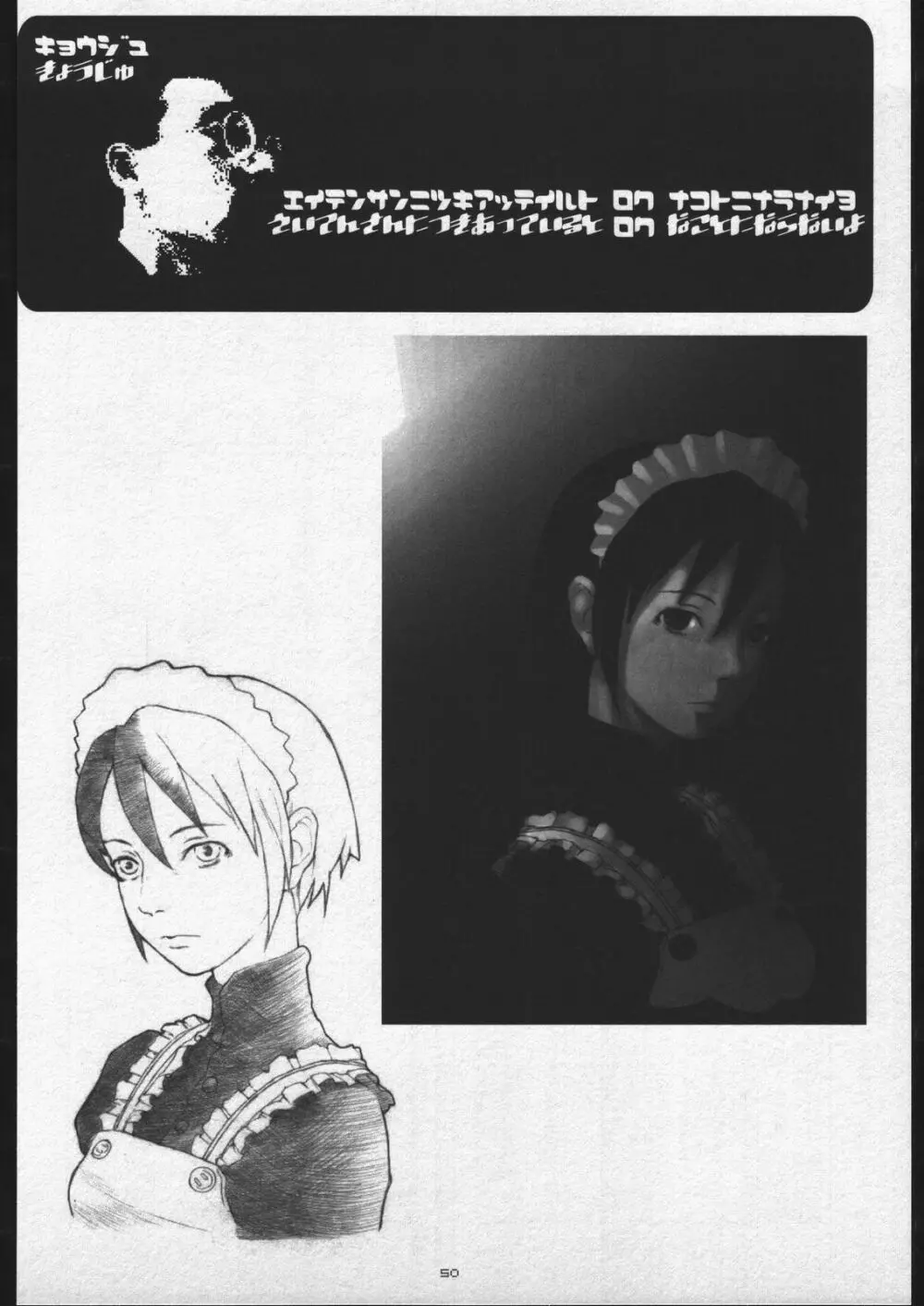 (C56) [ガジェット工房 (A-10)] 00-Lolita / Zero-Zero Lolita (よろず) Page.49