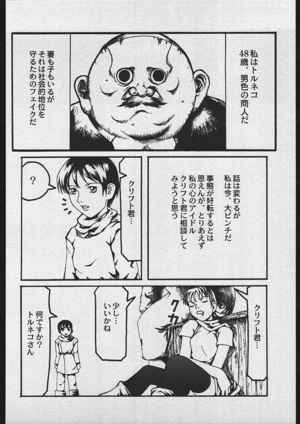 (C56) [ガジェット工房 (A-10)] 00-Lolita / Zero-Zero Lolita (よろず) Page.51