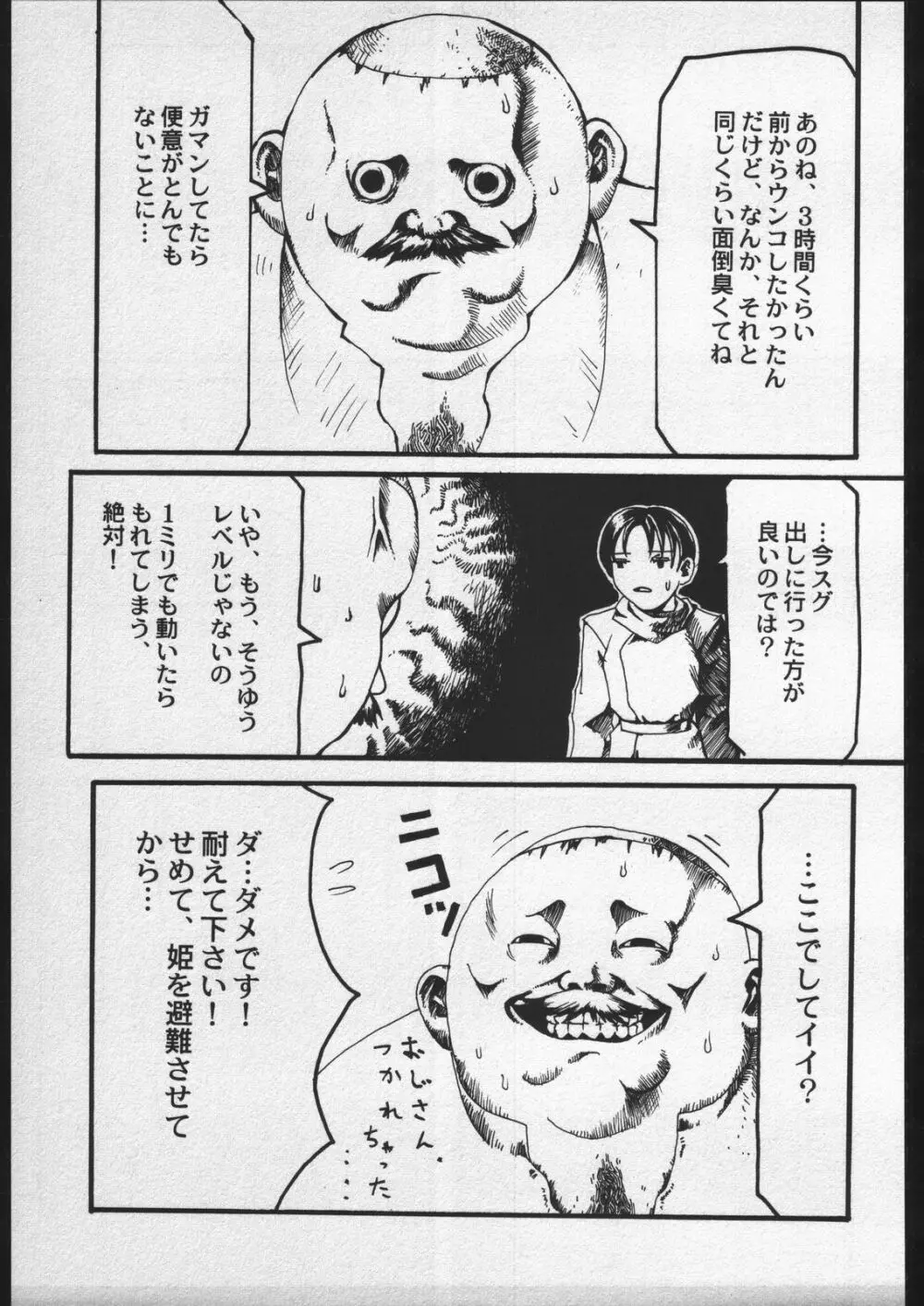 (C56) [ガジェット工房 (A-10)] 00-Lolita / Zero-Zero Lolita (よろず) Page.52