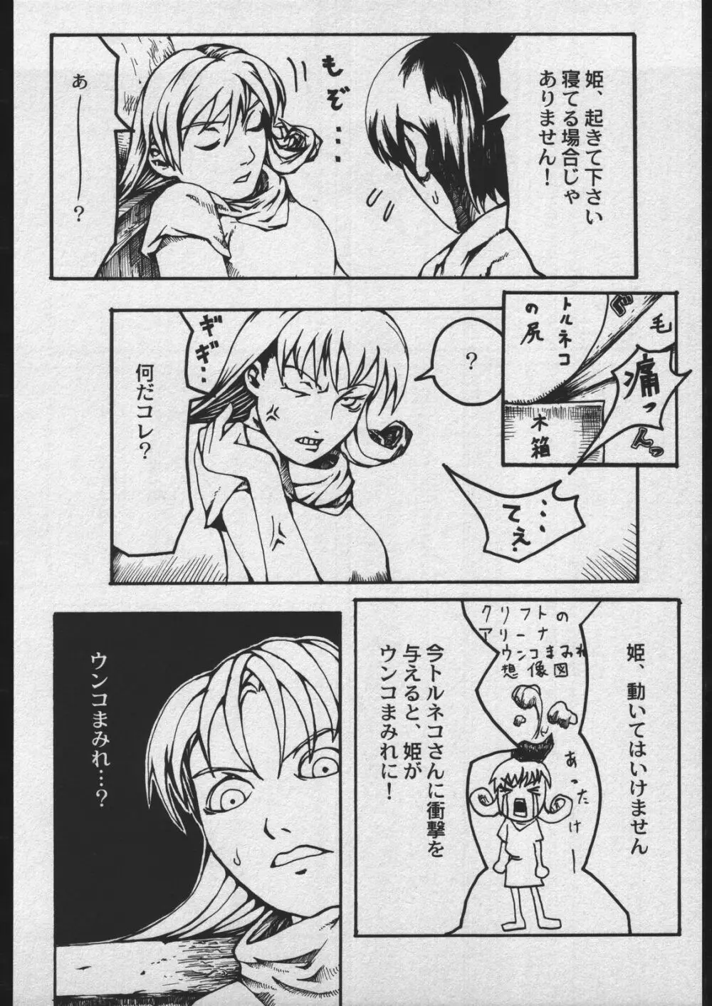 (C56) [ガジェット工房 (A-10)] 00-Lolita / Zero-Zero Lolita (よろず) Page.53