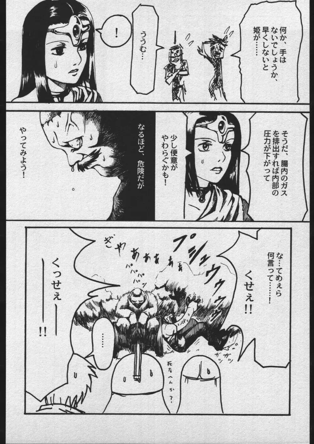 (C56) [ガジェット工房 (A-10)] 00-Lolita / Zero-Zero Lolita (よろず) Page.55
