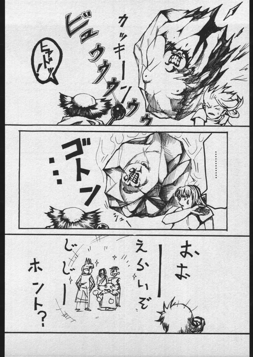 (C56) [ガジェット工房 (A-10)] 00-Lolita / Zero-Zero Lolita (よろず) Page.57