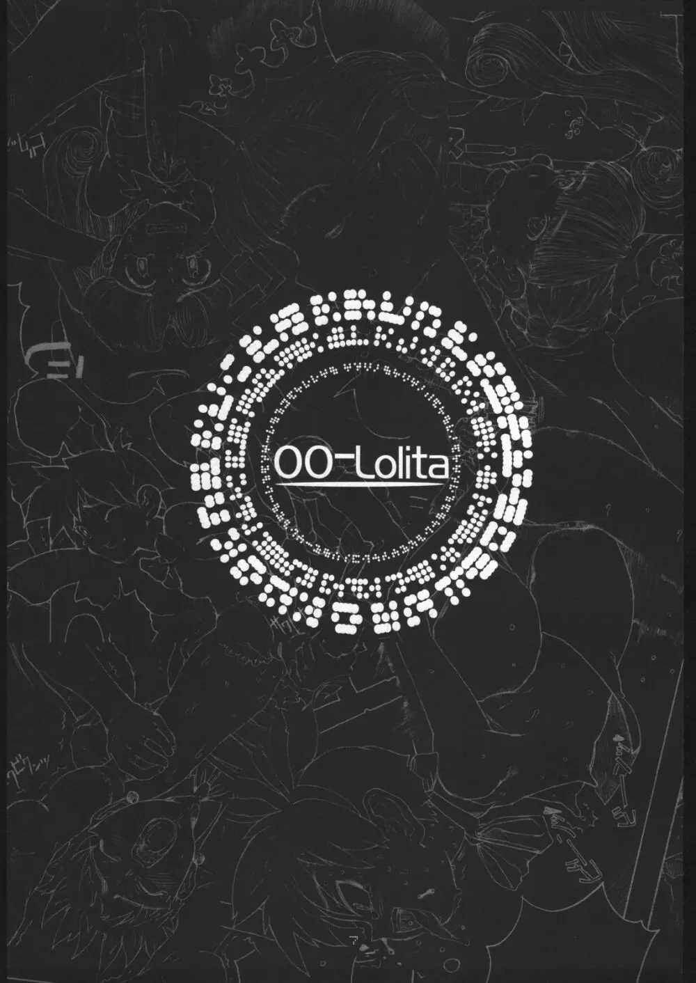 (C56) [ガジェット工房 (A-10)] 00-Lolita / Zero-Zero Lolita (よろず) Page.6