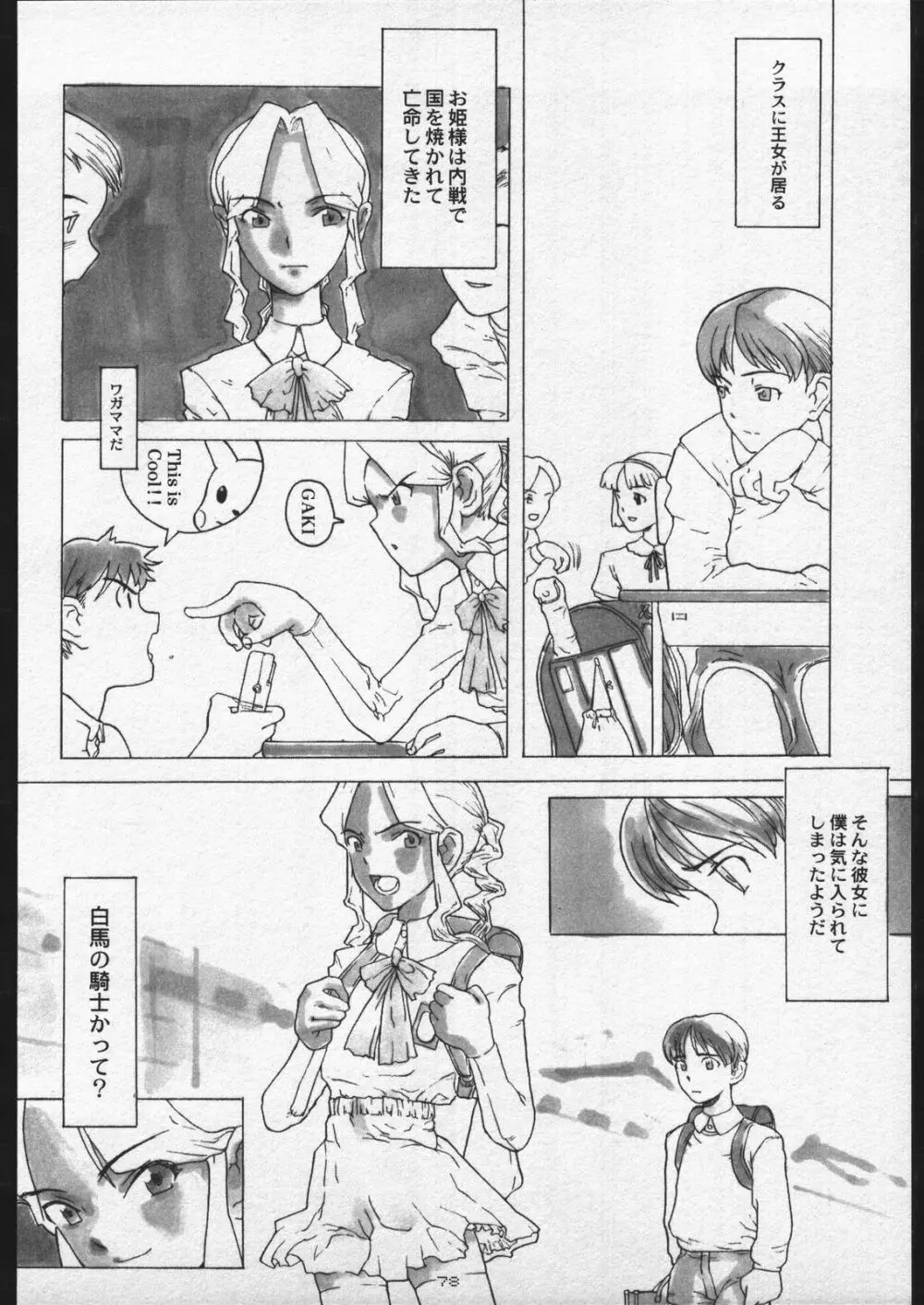 (C56) [ガジェット工房 (A-10)] 00-Lolita / Zero-Zero Lolita (よろず) Page.77