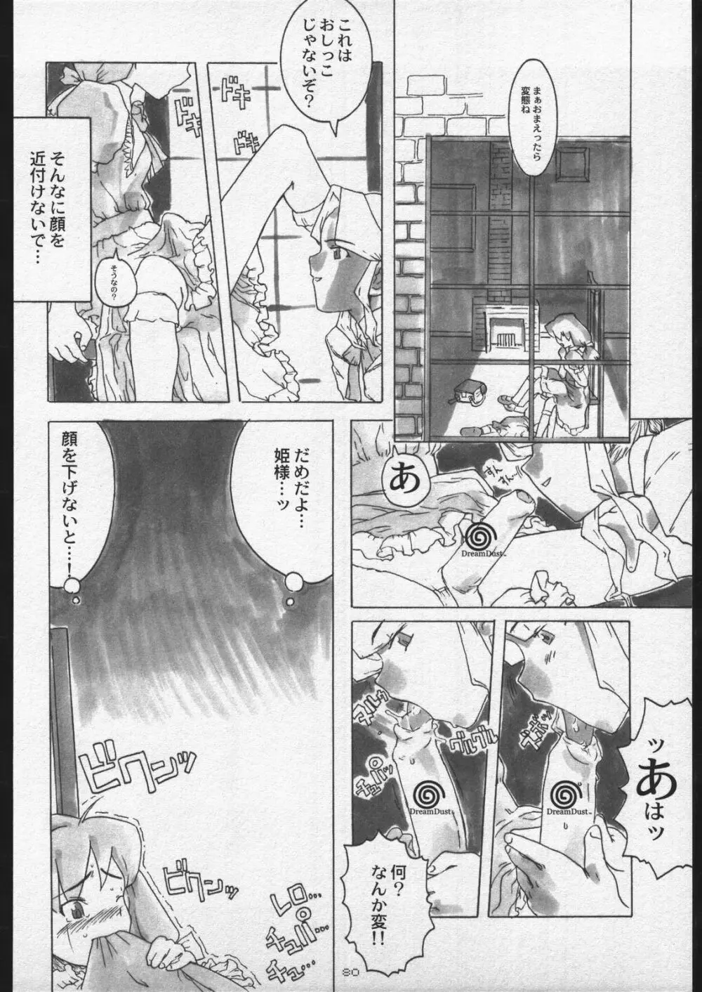(C56) [ガジェット工房 (A-10)] 00-Lolita / Zero-Zero Lolita (よろず) Page.79