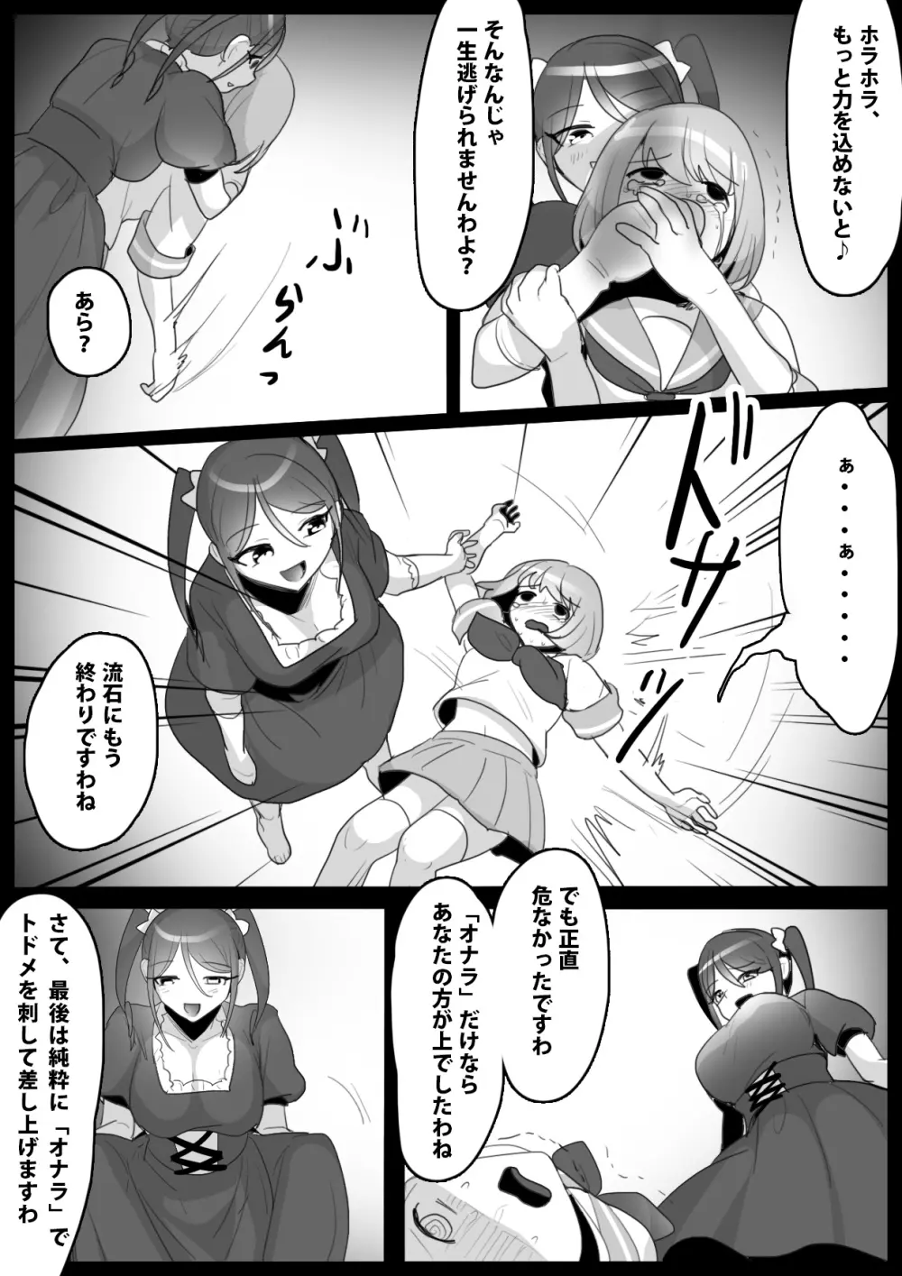 ふぇちすと 第3話 Page.14