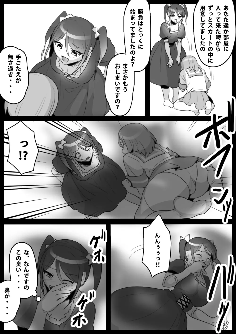 ふぇちすと 第3話 Page.5