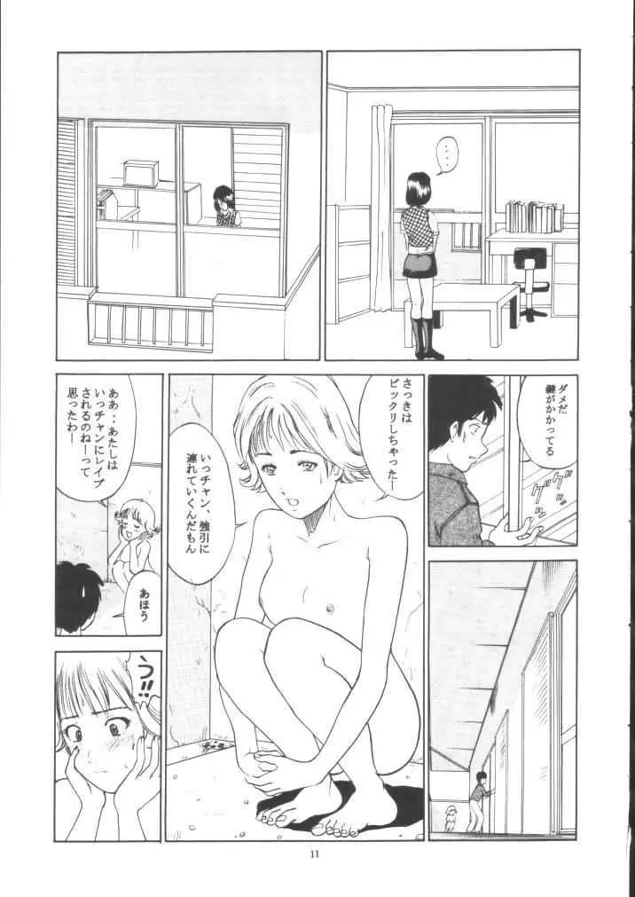 Pure Heart 1 Page.10