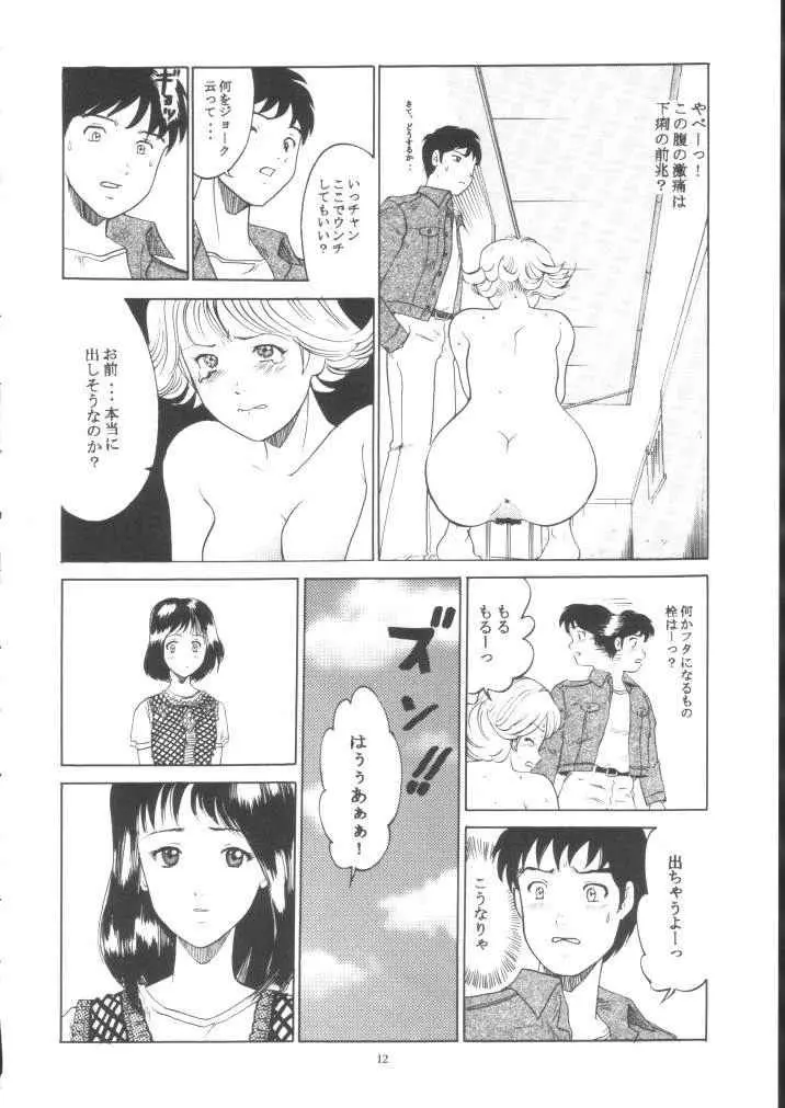 Pure Heart 1 Page.11
