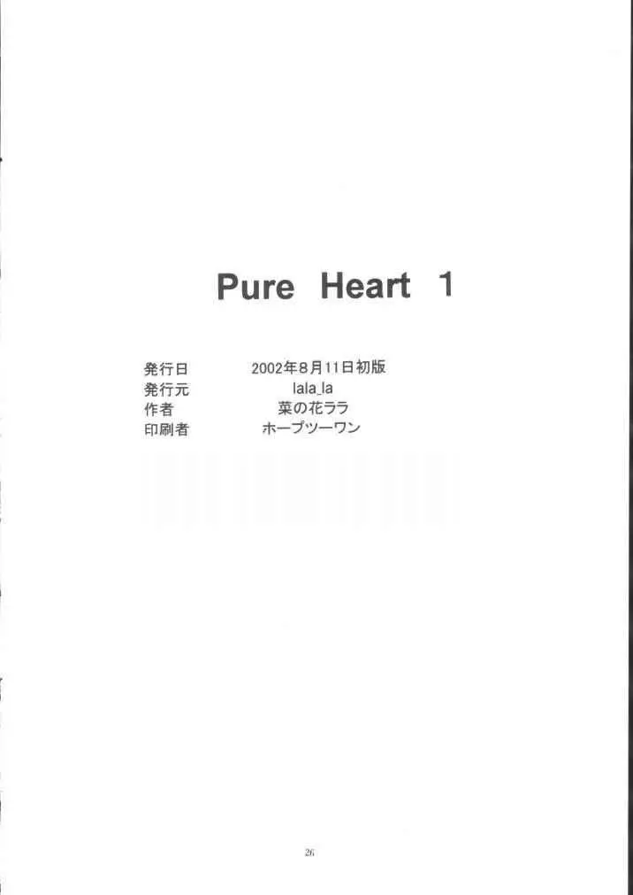 Pure Heart 1 Page.25