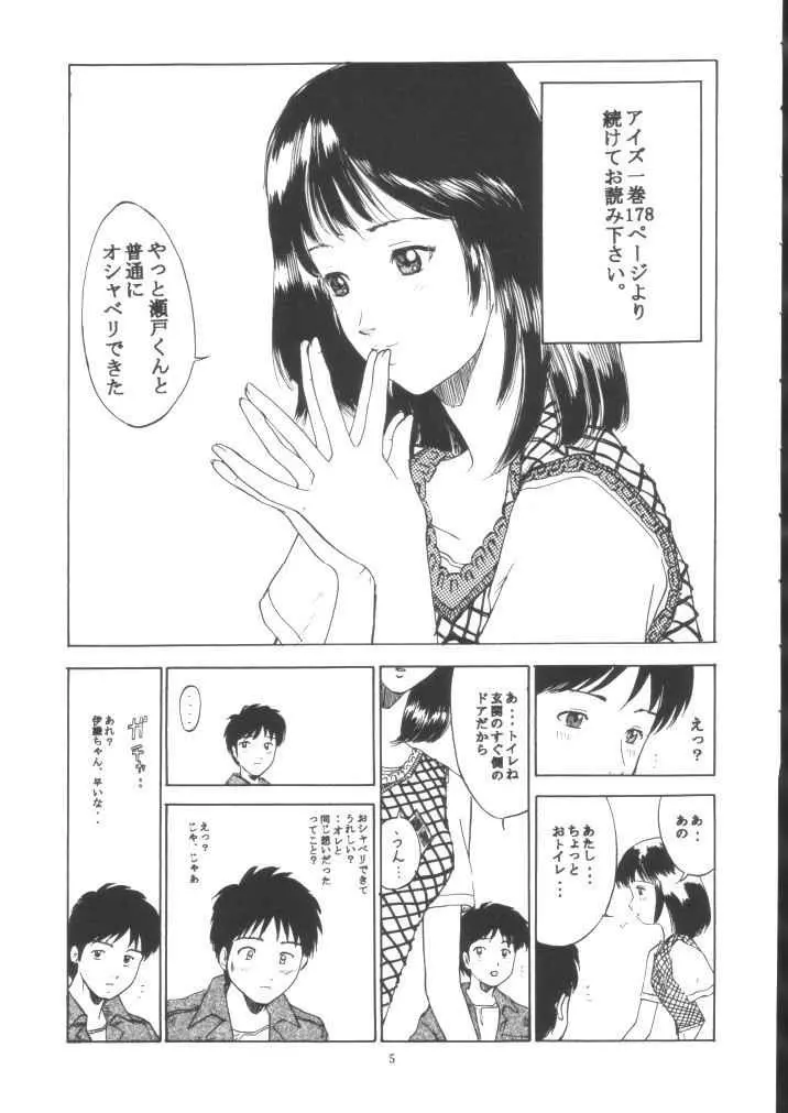 Pure Heart 1 Page.4