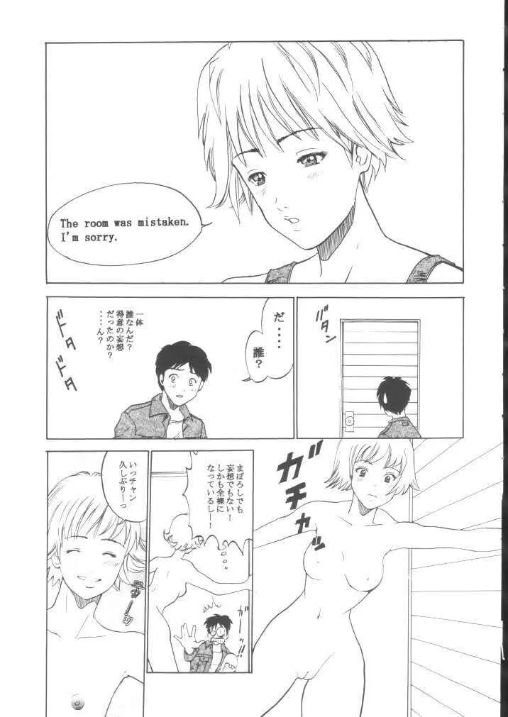 Pure Heart 1 Page.6