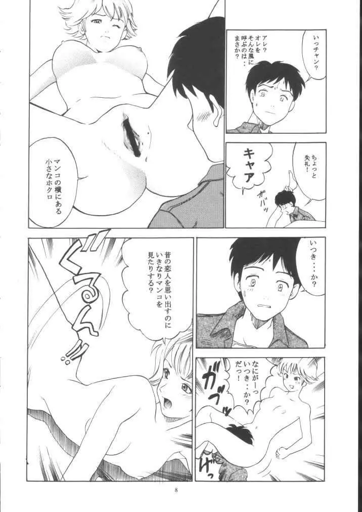 Pure Heart 1 Page.7