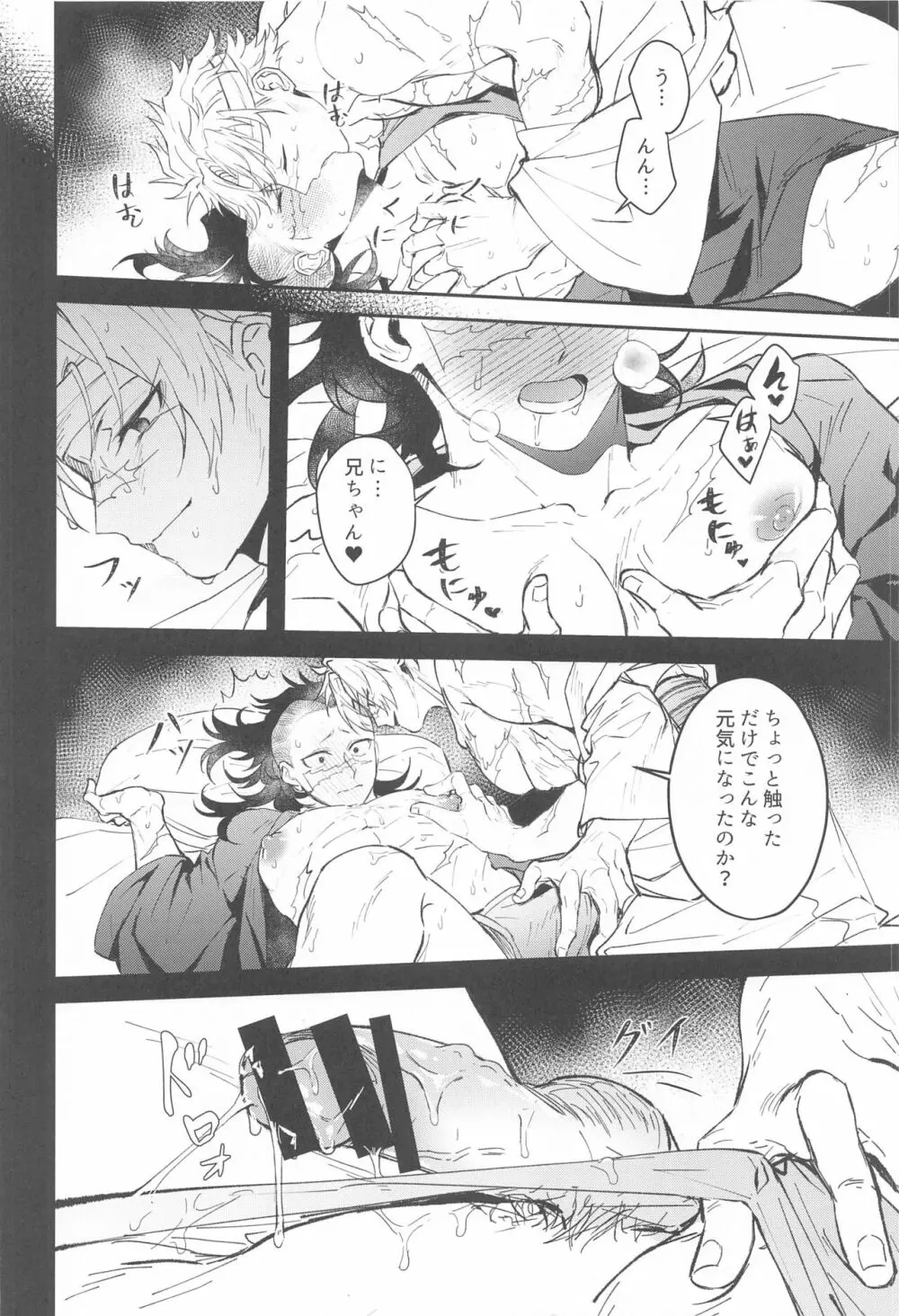 心泣 Page.63