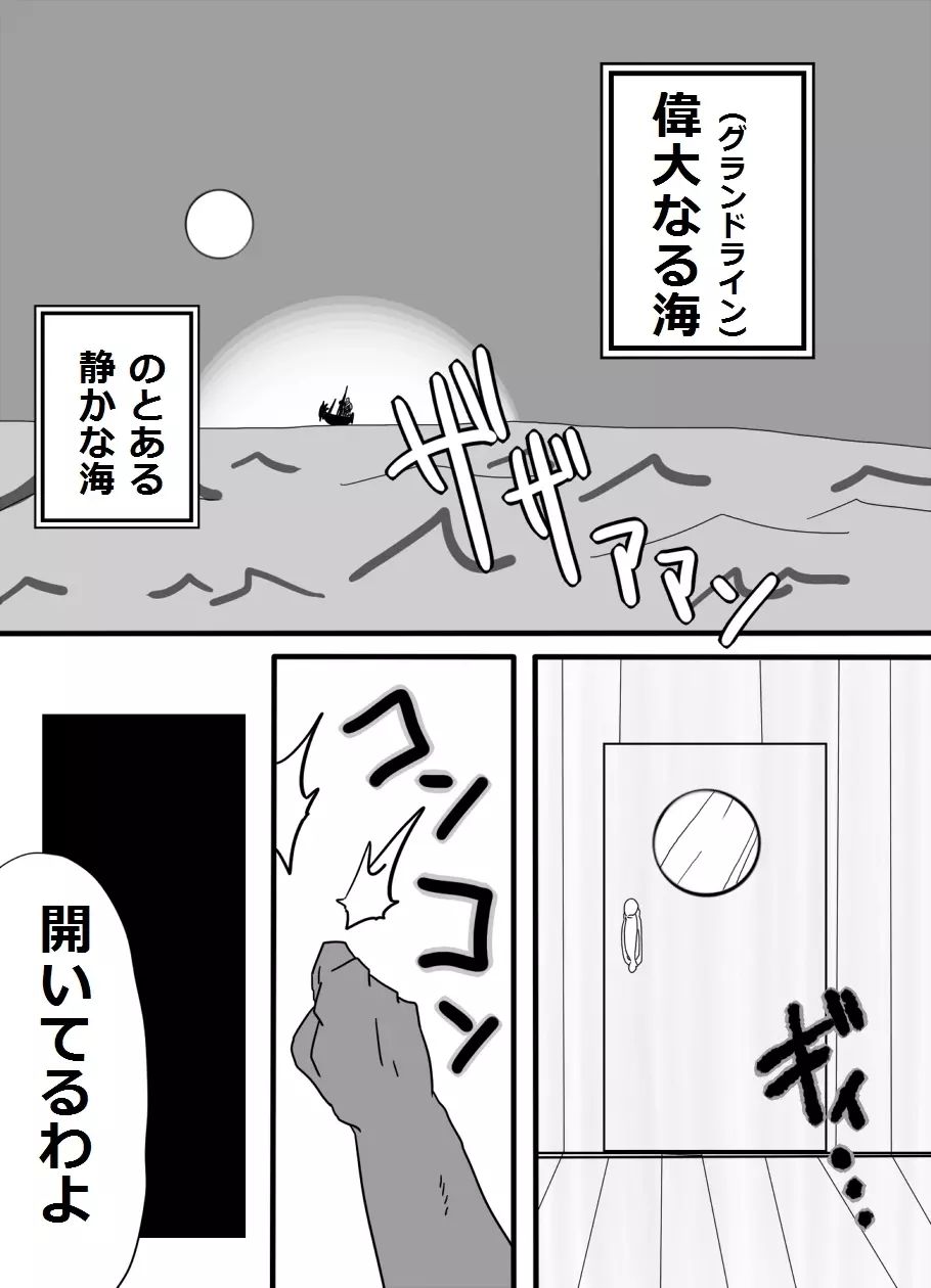 ロ〇ンづくし Page.2
