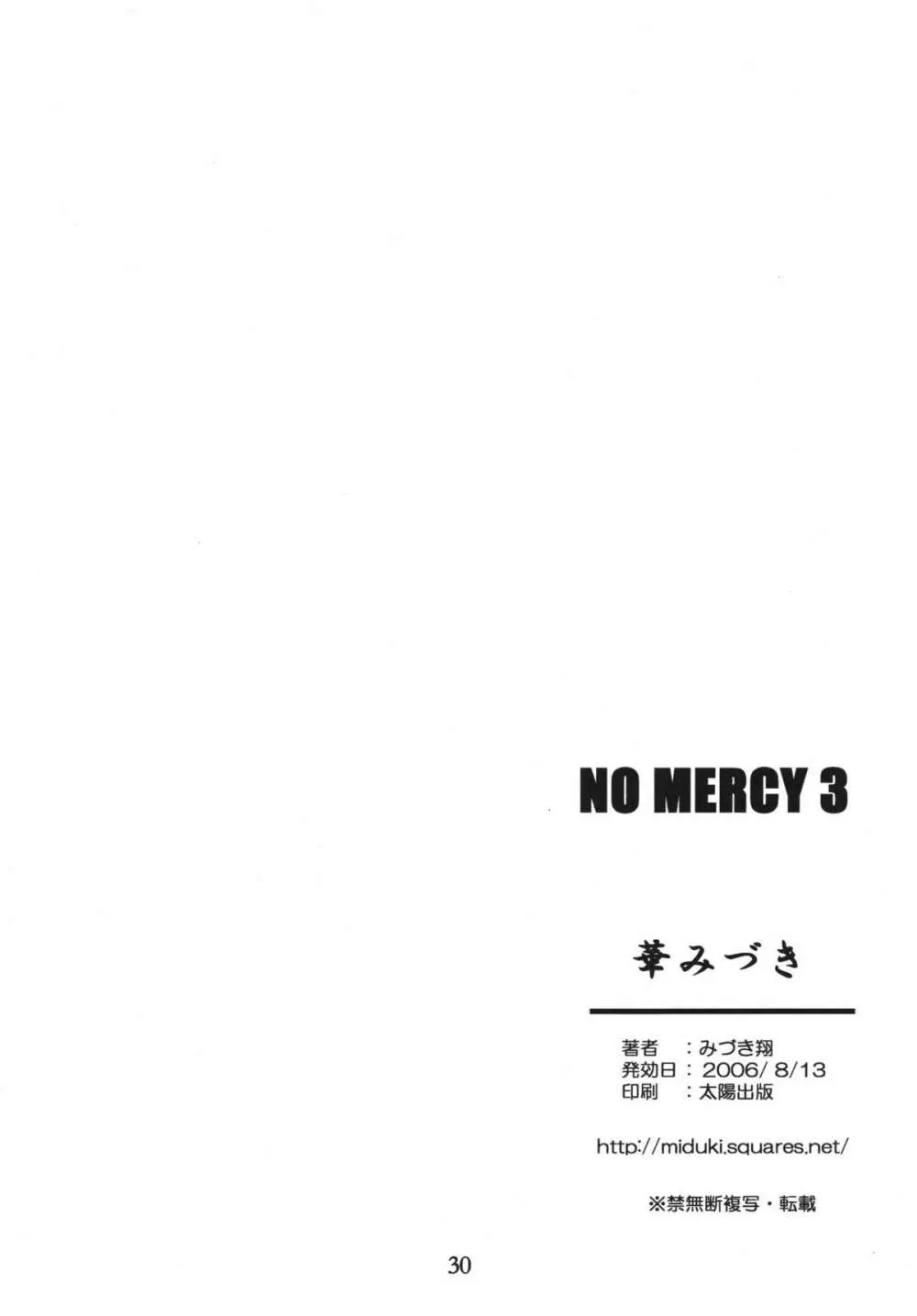 NO MERCY 3 Page.30