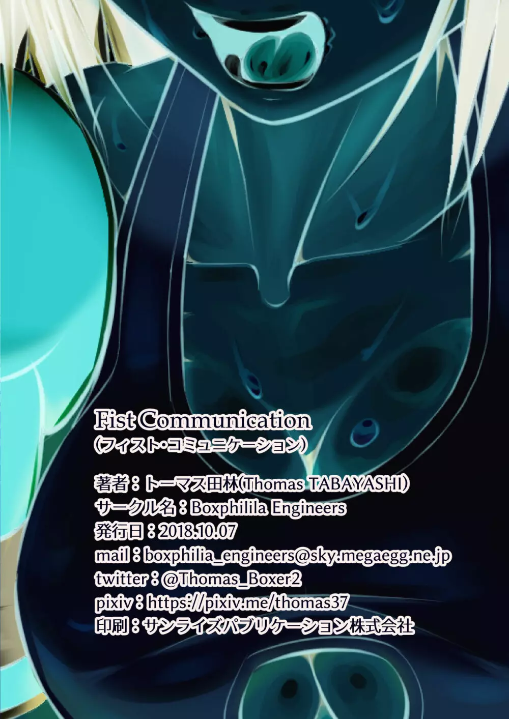 Fist Communication Page.30