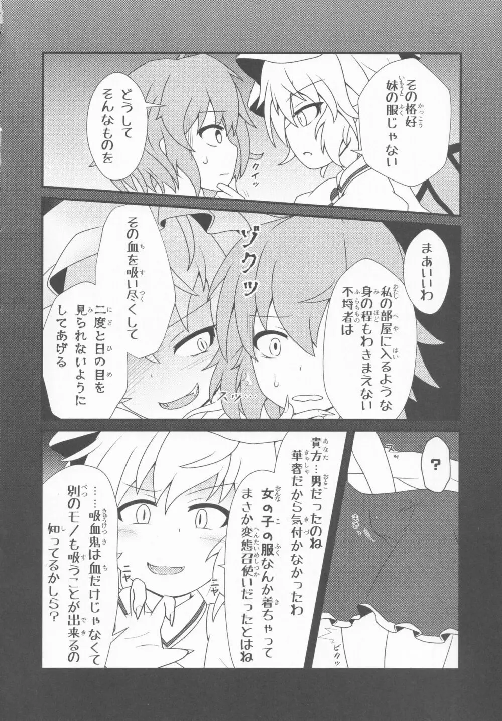 東方本物×CJD合同 幻想少女はCJDがお好き2 Page.15